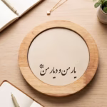 آینه دکوراتیو چوبی مدل دایره کد 36003 - Image 4