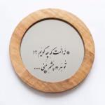 آینه دکوراتیو چوبی مدل دایره کد 36011 - Image 4