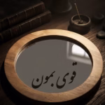 آینه دکوراتیو چوبی مدل دایره کد 36013 - Image 3